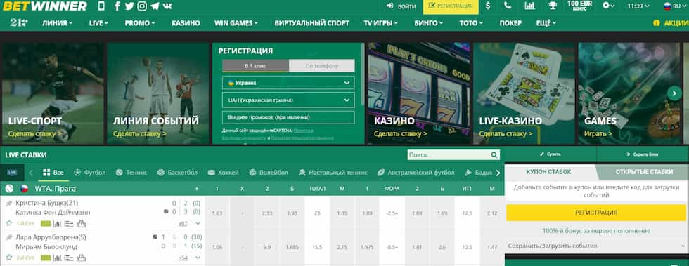 Guía completa sobre betwinner reseña, bonos y consejos para jugar con responsabilidad