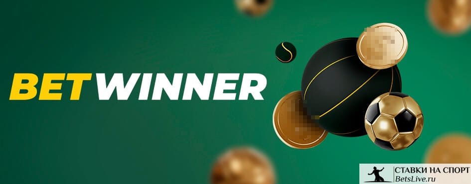 betwinner Comprehensive Guide to Features, Bonuses and Responsible Betting
