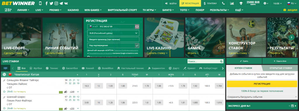 betwinner Comprehensive Guide to Features, Bonuses and Responsible Betting